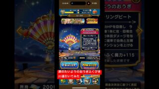 【ドラクエウォーク】たいようのおうぎガチャラスト20連引いてみた#ドラクエウォークガチャ #たいようのおうぎ