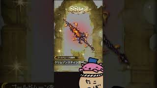 【グラブル】夏ガチャ2025ノーカット版【レジェフェス】