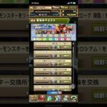 【パズドラ】2025 8月「夏休みスペシャルセット」 20石‼️