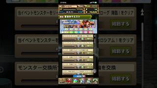 【パズドラ】2025 8月「夏休みスペシャルセット」 20石‼️
