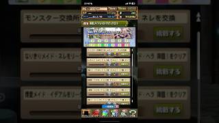 【パズドラ】2025 8月「執事とメイドとパズドラカフェ」20石‼️