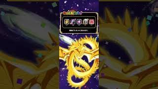【ﾄﾞｯｶﾝﾊﾞﾄﾙ】いでよ神龍！神秘の願い玉🔮 2025/08/07　　　