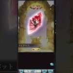 【#グラブル】2025年夏季無料10連（８日目）#雪ノ音りん