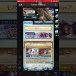 【#グラブル】2025年夏の無料10連期間（初日）#雪ノ音りん