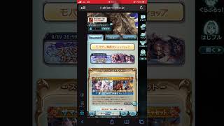【#グラブル】2025年夏の無料10連期間（初日）#雪ノ音りん