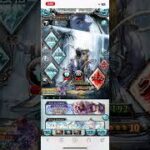 【グラブル】2025年夏無料10連ガチャ8/10 ＆ 8月大討伐祭SSレア確定チケット #グラブル #グランブルーファンタジー #ガチャ