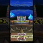 【ドラクエウォーク/ガチャ】あぶない水着’25装備ふくびき140連目(チケット含む)【Dragon Quest Walk/たいようのおうぎ】#shorts #14 #ドラクエウォーク #あぶない水着