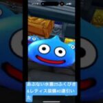 【ドラクエウォーク】あぶない水着25ふくびきとレティス装備合計40連引いた#ドラクエウォークガチャ
