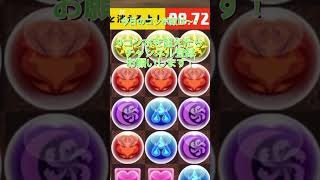 コンボチャレンジ！25日目#shorts @aki-10270 #パズドラ