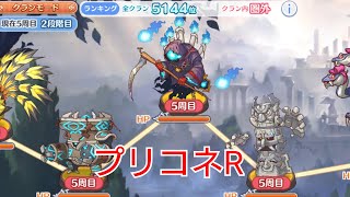 #27【プリコネR】クラン戦とルーティン配信！サポート歓迎！ 転職貧乏フランク