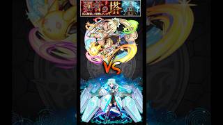 覇者の塔2ndシーズン　34階　ネオ艦隊 #モンスト #モンスターストライク #ネオ #ショート