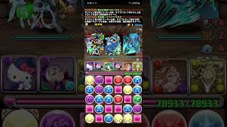 【パズドラ】パズドラアイランド上級 4スキップ ダンボ23 落ちコン無し ずらし周回編成 コメント欄に立ち回りあり