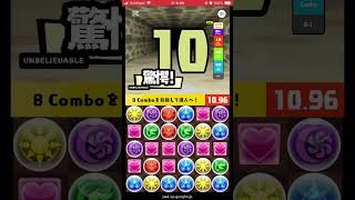 コンボチャレンジ！40日目#shorts #パズドラ @aki-10270