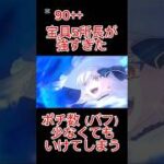 宝具5所長が強すぎて楽すぎた #FGO #イベント