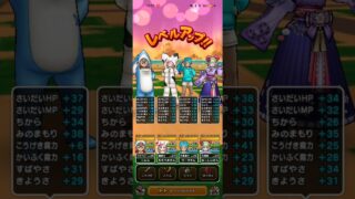 #597【ドラクエウォーク】ウォーク復帰から57日ぶりに最初の特級職ゴトハン、魔剣士、大魔道士、大神官に返り咲きました😊レベル1→20💪