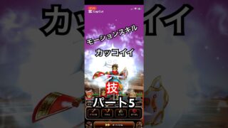 攻撃モーションパート5#dqw #ドラクエウォーク #ドラクエ #かっこいい #gaming #おすすめ #遊戯王 #ドラクエ2