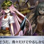 【メイン】6章3節 57話 ブロカーデ平原２【メギド７２】