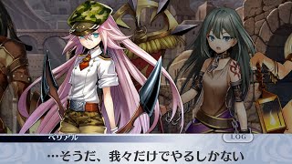 【メイン】6章3節 57話 ブロカーデ平原２【メギド７２】