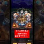 これが神の恵み！【超神引き7】絶対見て下さい！#ドラクエウォーク #ドラクエウォークガチャ #神引き