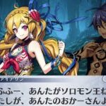 【メイン】7章2節 68話 次元の狭間【メギド７２】