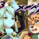 【メギド72/6章56-1から】顔がいいぞプルフラス　#23【Vtuber/樫城槌】