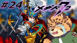 【メギド72/6章57-1から】ｷｶﾅｲﾈｪ　#24【Vtuber/樫城槌】
