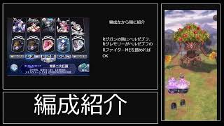 【メギド72】Rグレモリーの可能性～未知なる光子に夢を求めて～
