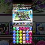 【パズドラ】 8月のクエストダンジョン Lv8 礼節執事・クロトビ