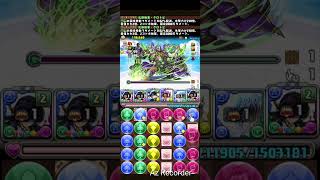 【パズドラ】 8月のクエストダンジョン Lv8 礼節執事・クロトビ