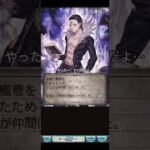 【グラブル】コラボガチャ80連した結果…#shorts #グラブル #ゲーム実況