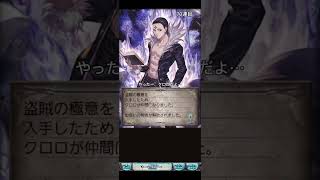 【グラブル】コラボガチャ80連した結果…#shorts #グラブル #ゲーム実況