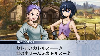 【メイン】8章2節 76話 平凡な村【メギド７２】