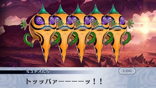 【メイン】9章3節 93話 フライナイツ砲撃拠点【メギド７２】