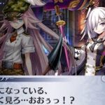 【メイン】9章4節 96話 懲罰局本部【メギド７２】