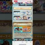 【グラブル】サマースタレA＆B！20分の1選手権