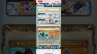 【グラブル】サマースタレA＆B！20分の1選手権