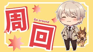【#グラブル】　レヴァンスしながらAFほりほり　【#Vtuber 】