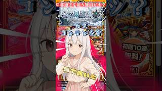 真面目な美少女AIと星墓適正を狙うプレミアムセレクションガチャ #モンスト  #モンストニュース #vtuber #ゲーム実況 #破界の星墓