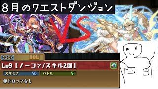 【パズドラ】モンスターBOXが一杯です。