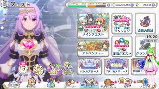 DMM・アプリ系を遊ぶ枠【DMM版 プリコネR・ネタバレあり・石集めの色々？・わんコメ8.0.1テスト（ガチャで心折れそう・・・）】2,433枠目（放送動画）