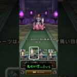 【DQウォーク】ブルフィオーレ、引きがイイとマジで強いww #dqウォーク #ドラクエ #ドラクエウォーク #ドラゴンクエスト #ドランゴンクエストウォーク #kogoe #ゲーム #dqw