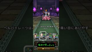 【DQウォーク】ブルフィオーレ、引きがイイとマジで強いww #dqウォーク #ドラクエ #ドラクエウォーク #ドラゴンクエスト #ドランゴンクエストウォーク #kogoe #ゲーム #dqw
