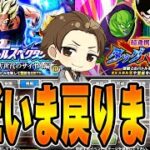 【ドッカンバトル】めちゃ出遅れたぞ！！！！！！【DRAGONBALL Z Dokkan Battle】