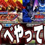 【ドッカンバトル】相変わらずの出遅れ具合でございます【DRAGONBALL Z Dokkan Battle】