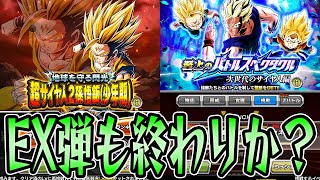 【ドッカンバトル】追加イベントを速攻で消化していく！！【DRAGONBALL Z Dokkan Battle】