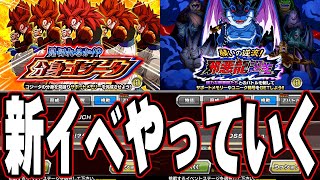 【ドッカンバトル】相変わらずの出遅れ具合でございます【DRAGONBALL Z Dokkan Battle】