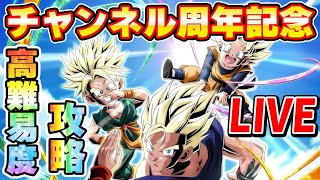 高難易度ステージ攻略とか【ドッカンバトル】　Dokkanbattle　GLOBAL　CP　りどるGames