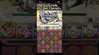 超絶ギリギリEXラッシュ【パズドラ】