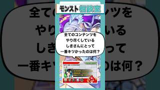 【モンスト】EXで一番キツいのは… #shorts #モンスト #破界の星墓