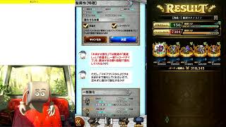 FFRK、ロマサガRS